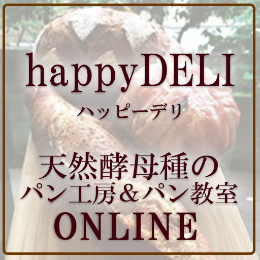 happyDELIオンライン講座